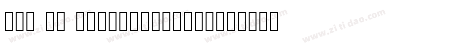 ree ji cloudsongfang字体转换